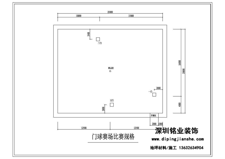 門球場地建設(shè)施工相關(guān)事項