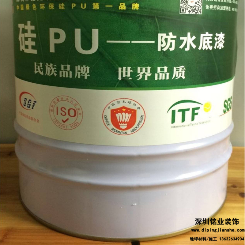 硅PU球場(chǎng)材料防水底漆介紹