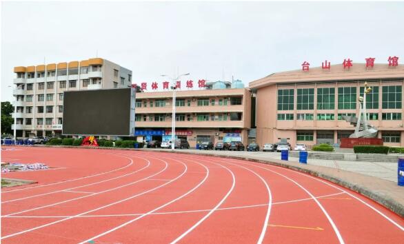 臺山體育廣場升級完成，運(yùn)動(dòng)走起！