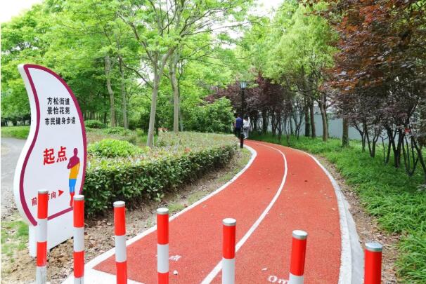 松江新增一條健身步道，周邊居民多了個(gè)休閑健身的好去處